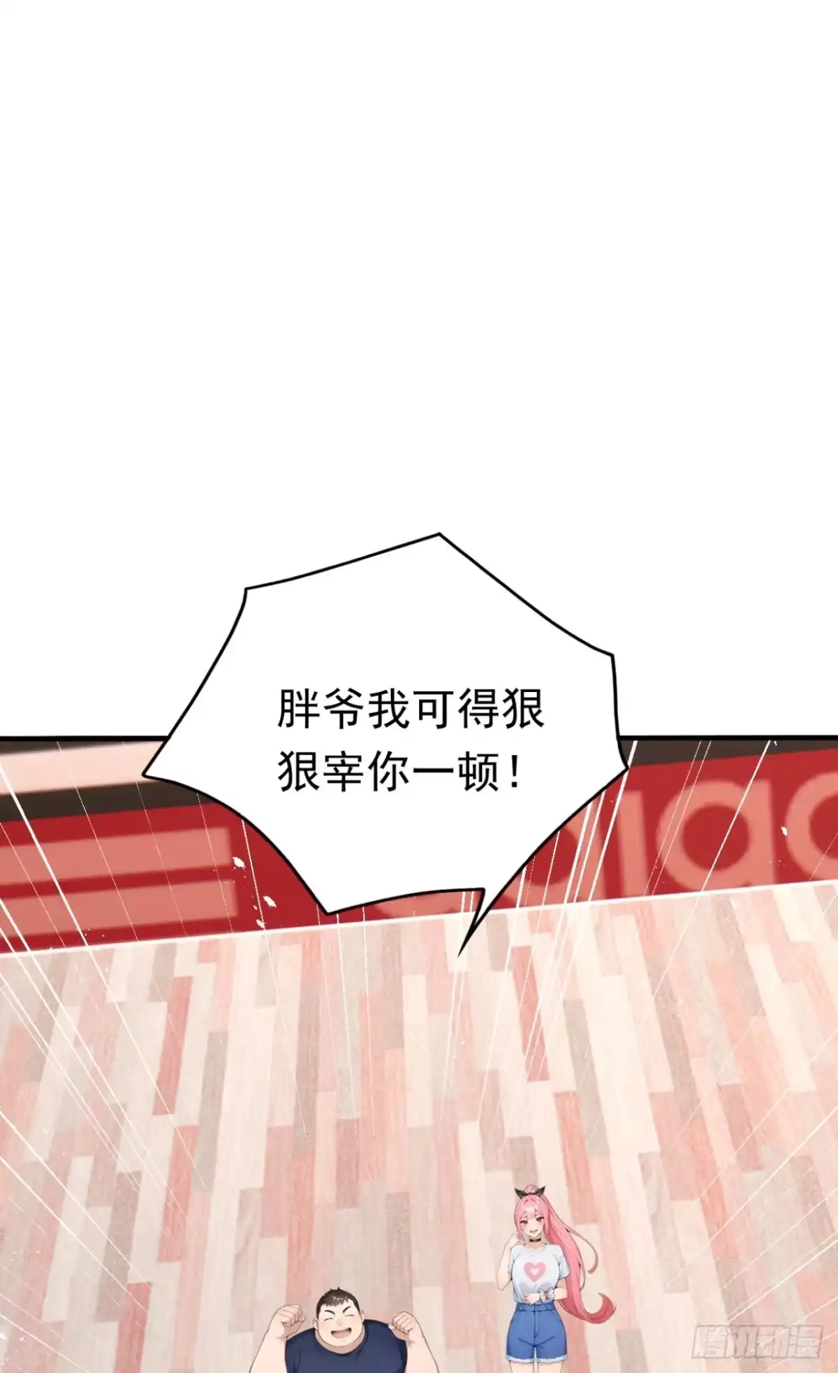 太古十凶：别人御兽我御兽娘 第176话 贵重的礼物 第58页