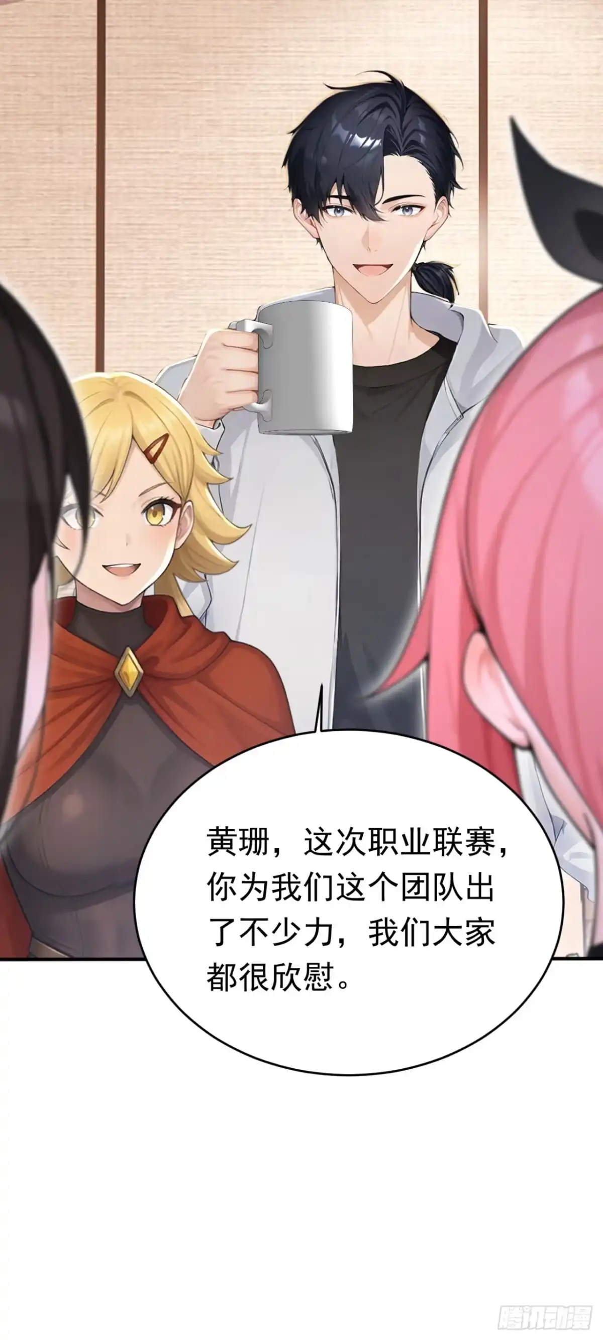 太古十凶：别人御兽我御兽娘 第176话 贵重的礼物 第70页