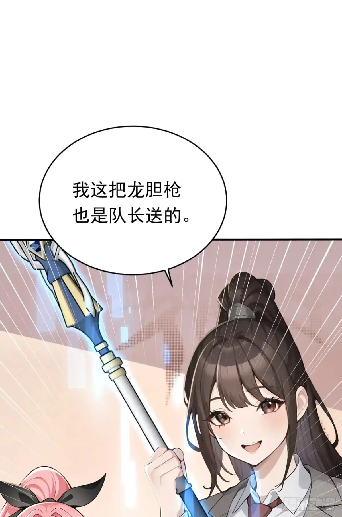 太古十凶：别人御兽我御兽娘 第176话 贵重的礼物 第94页