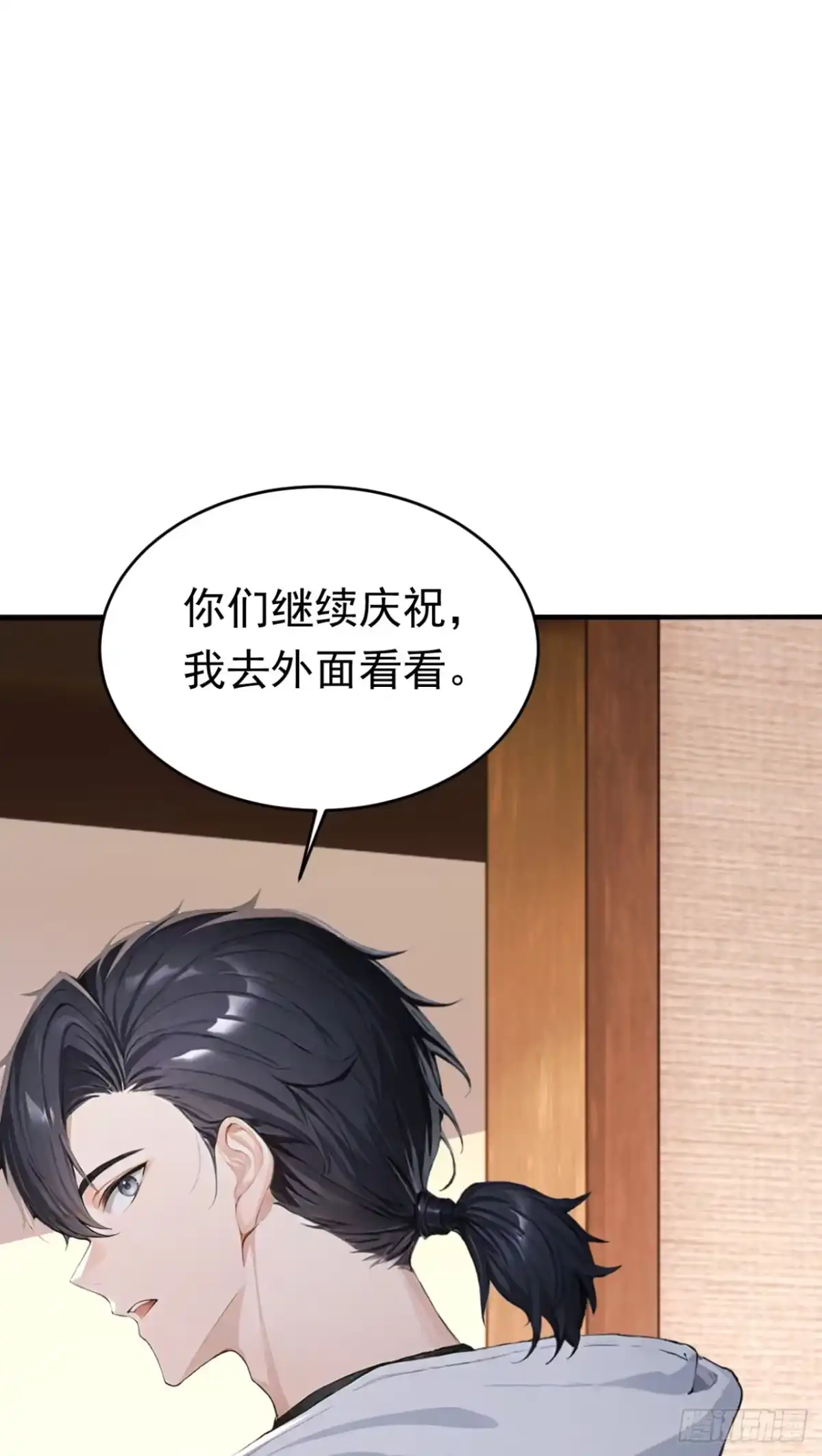 太古十凶：别人御兽我御兽娘 第176话 贵重的礼物 第124页