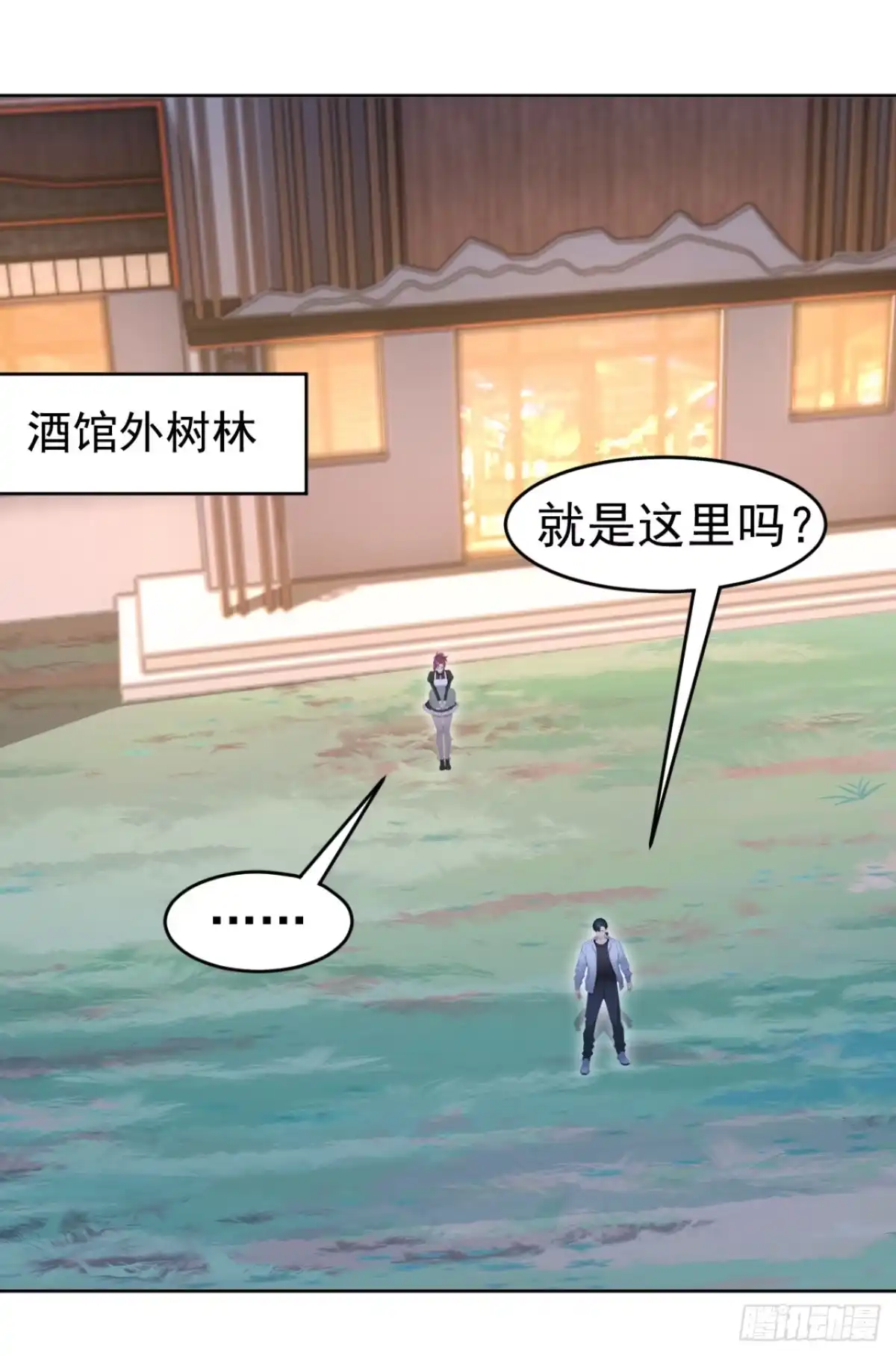 太古十凶：别人御兽我御兽娘 第176话 贵重的礼物 第130页