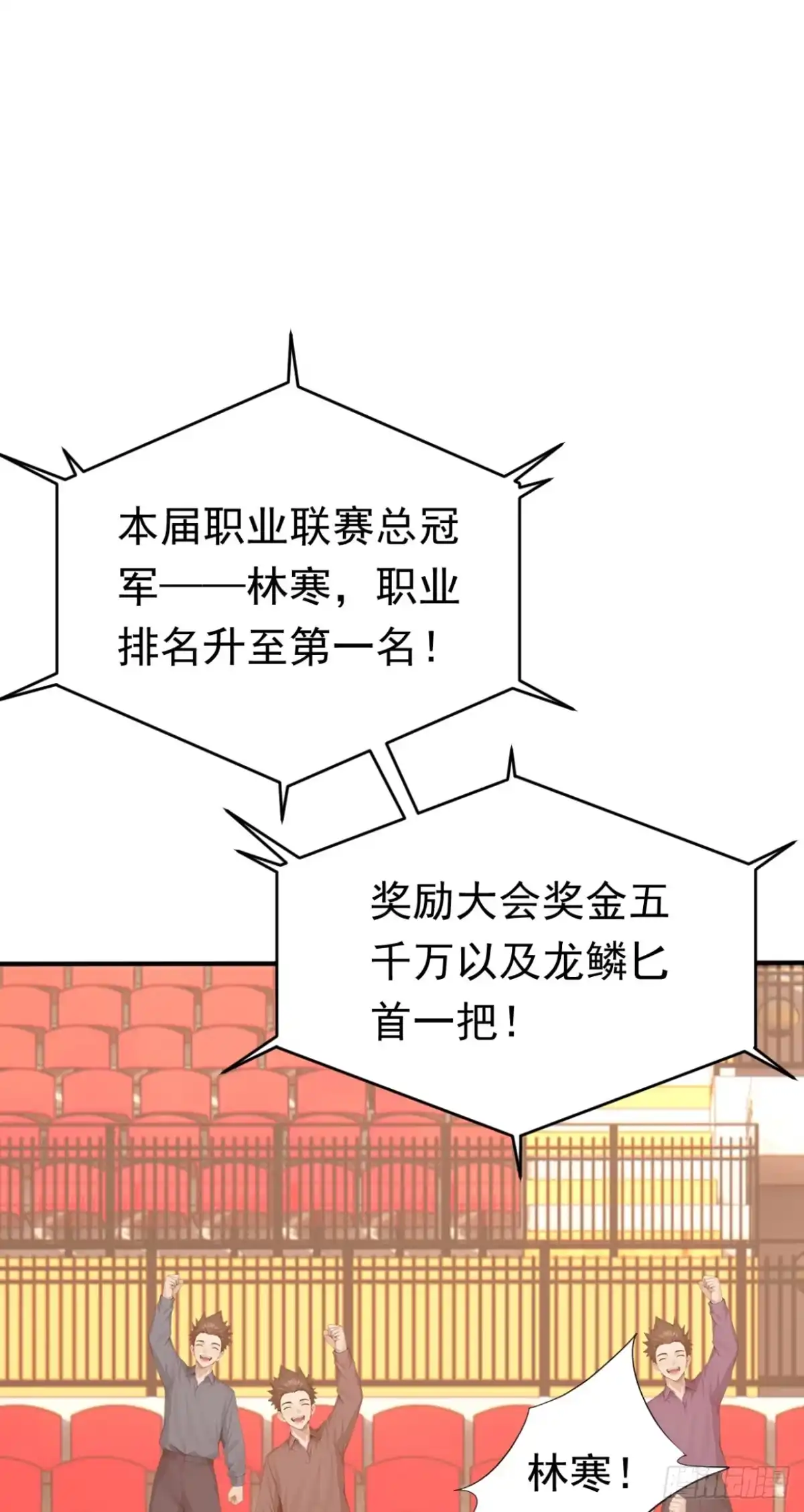 太古十凶：别人御兽我御兽娘 第176话 贵重的礼物 第16页