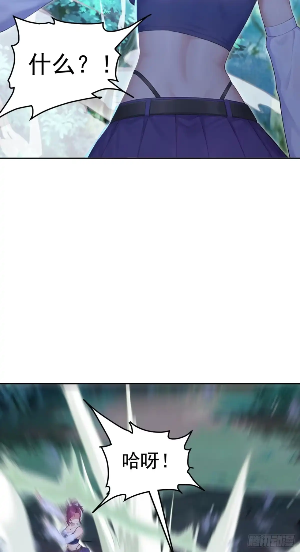 太古十凶：别人御兽我御兽娘 第177话 亡灵收割者 第17页