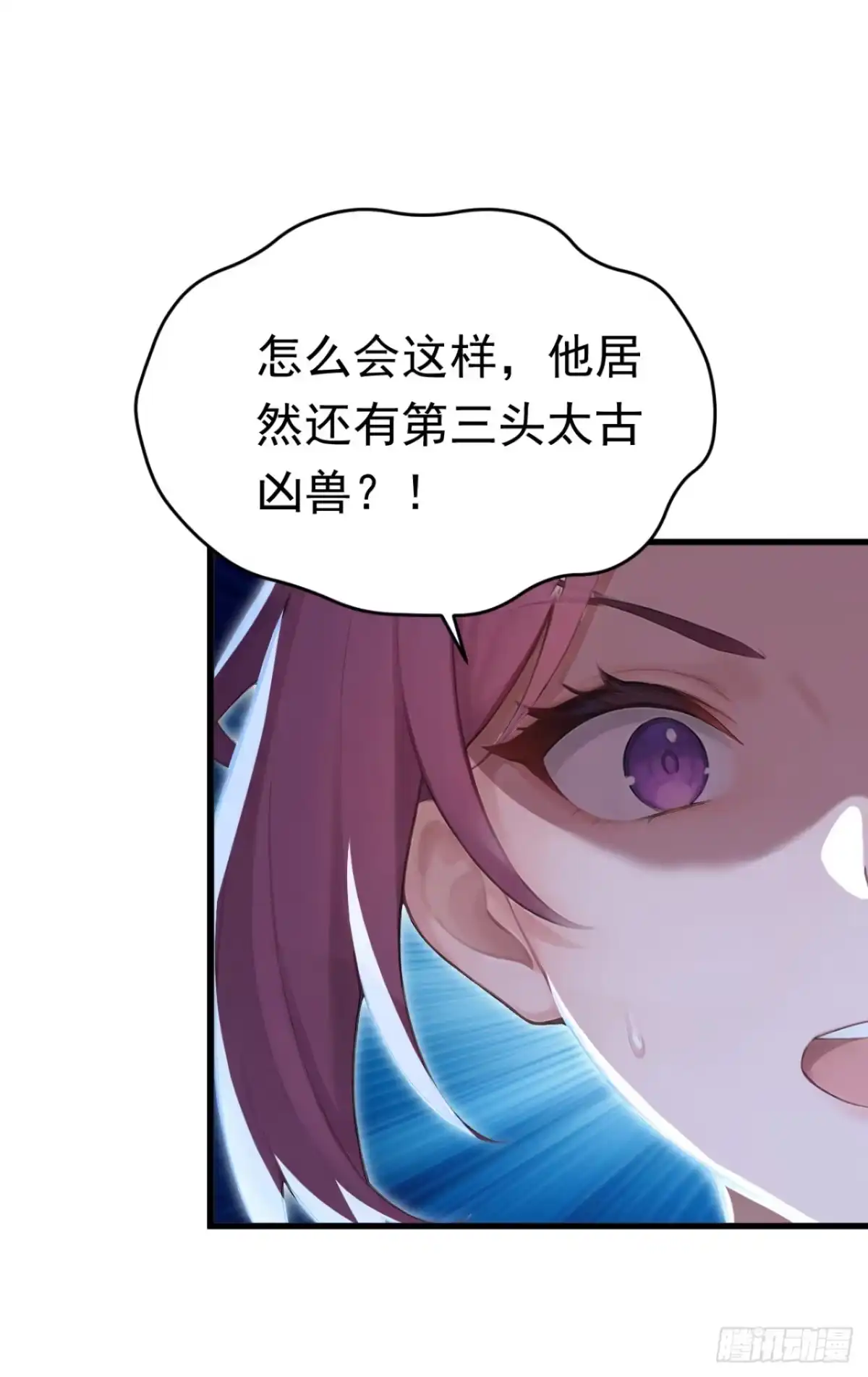 太古十凶：别人御兽我御兽娘 第178话 自己的价值 第6页