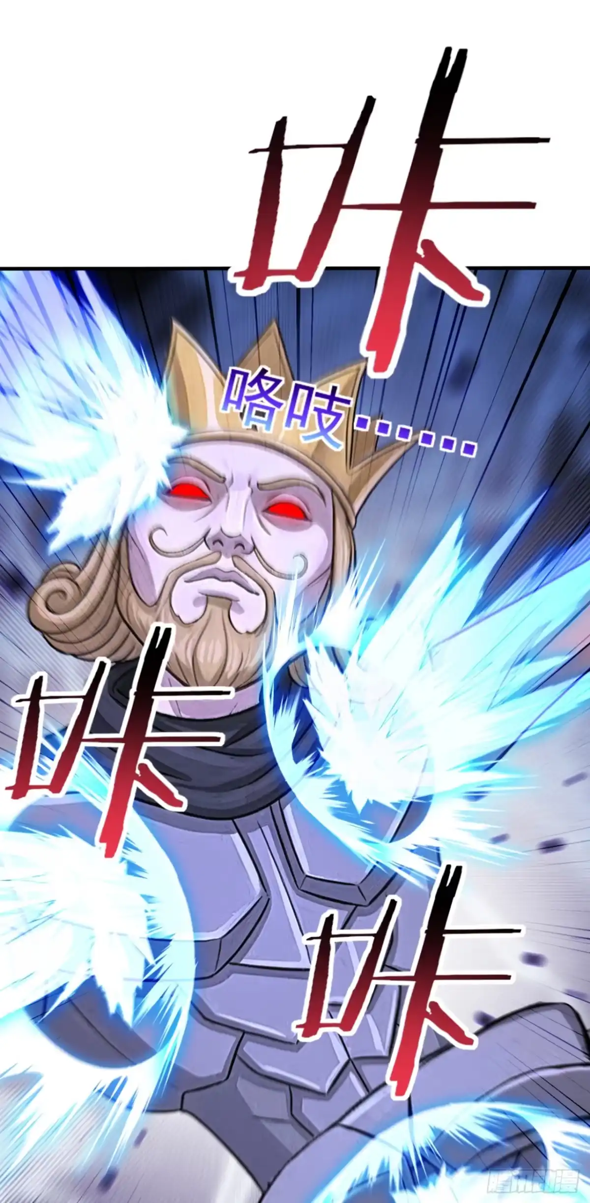 太古十凶：别人御兽我御兽娘 第175话 无坚不摧的黑桃国王 第78页