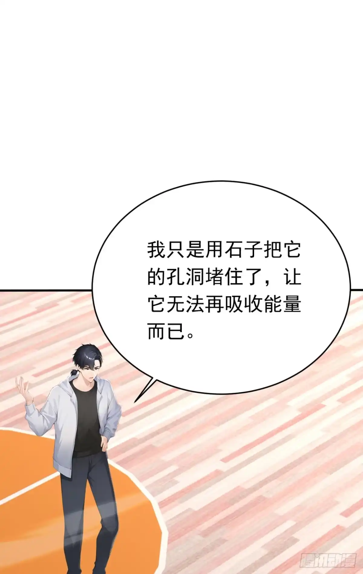 太古十凶：别人御兽我御兽娘 第175话 无坚不摧的黑桃国王 第90页