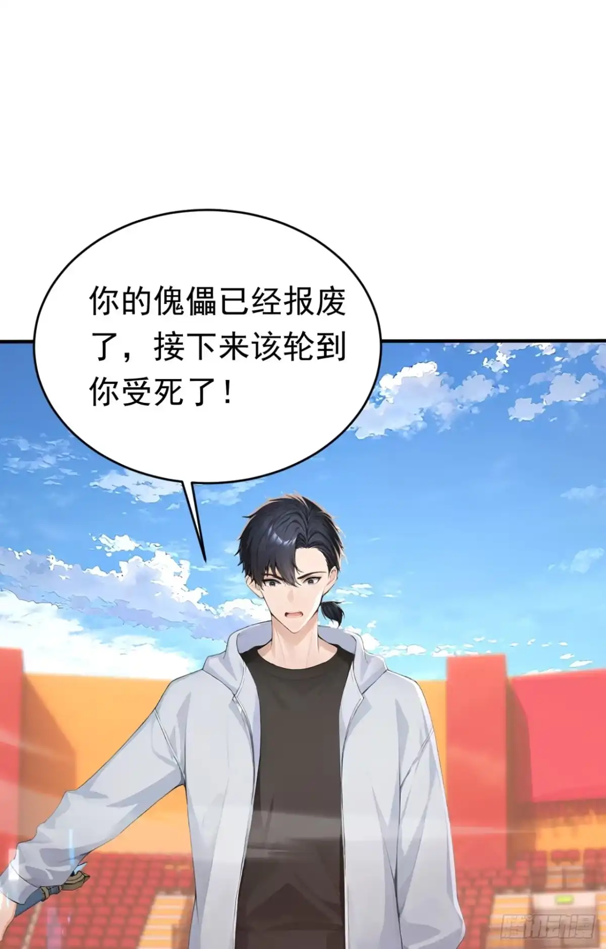 太古十凶：别人御兽我御兽娘 第175话 无坚不摧的黑桃国王 第96页
