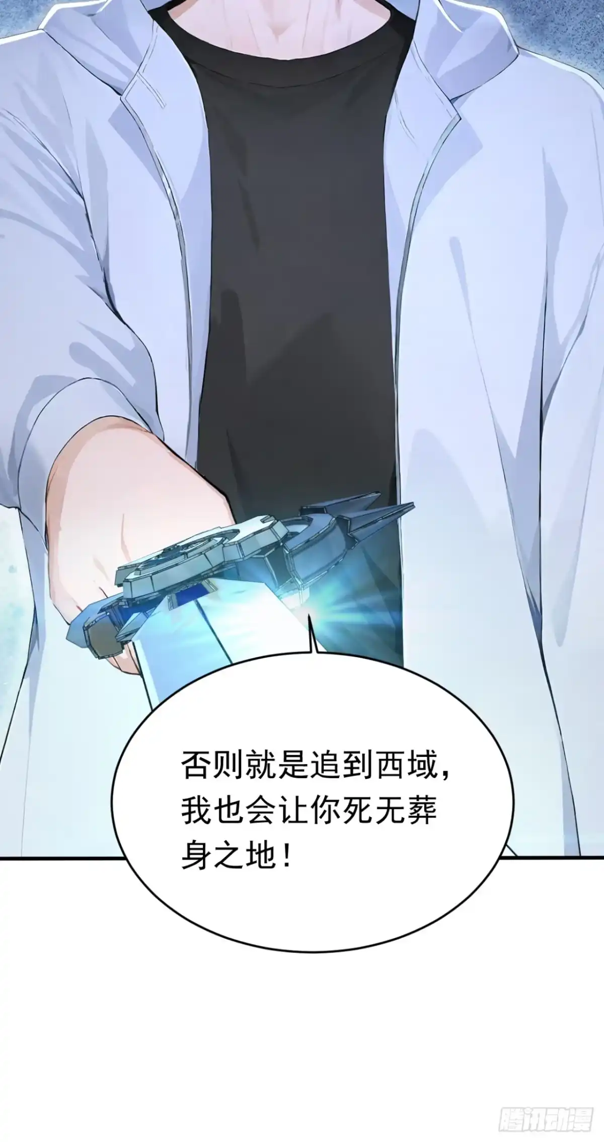 太古十凶：别人御兽我御兽娘 第175话 无坚不摧的黑桃国王 第104页