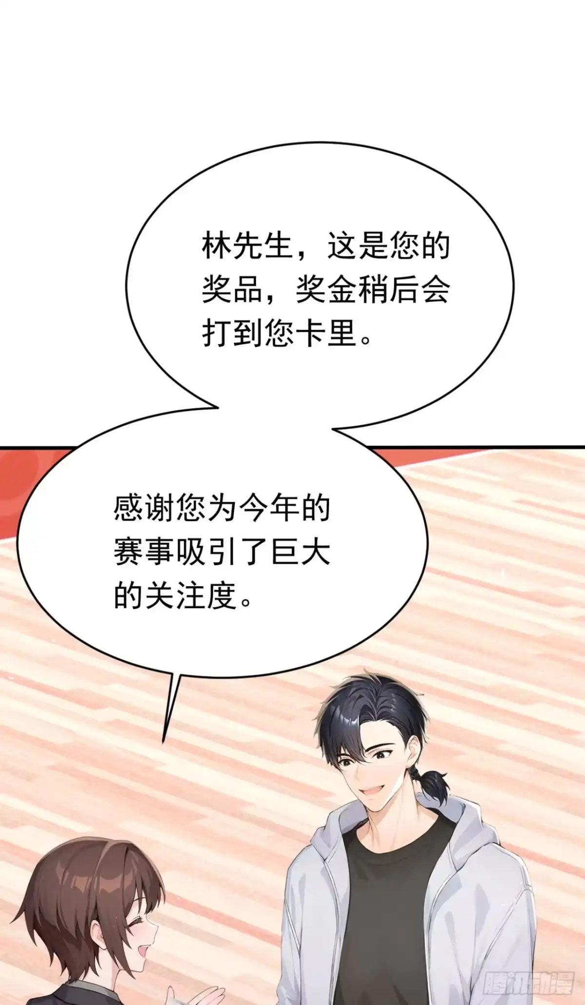 太古十凶：别人御兽我御兽娘 第176话 贵重的礼物 第29页