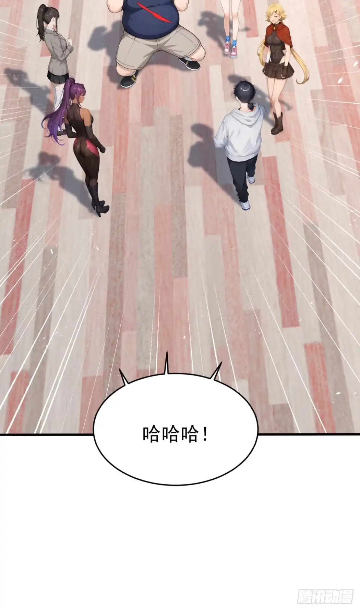 太古十凶：别人御兽我御兽娘 第176话 贵重的礼物 第62页