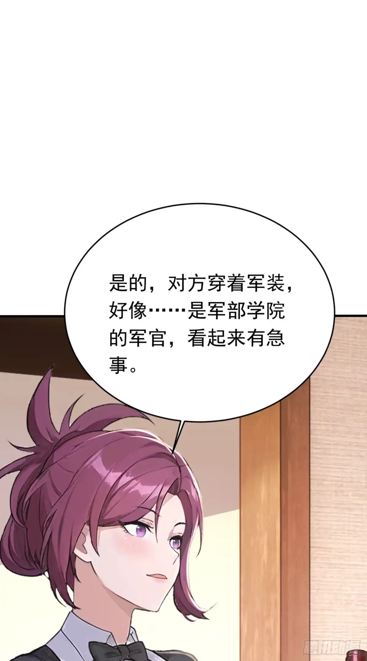太古十凶：别人御兽我御兽娘 第176话 贵重的礼物 第113页
