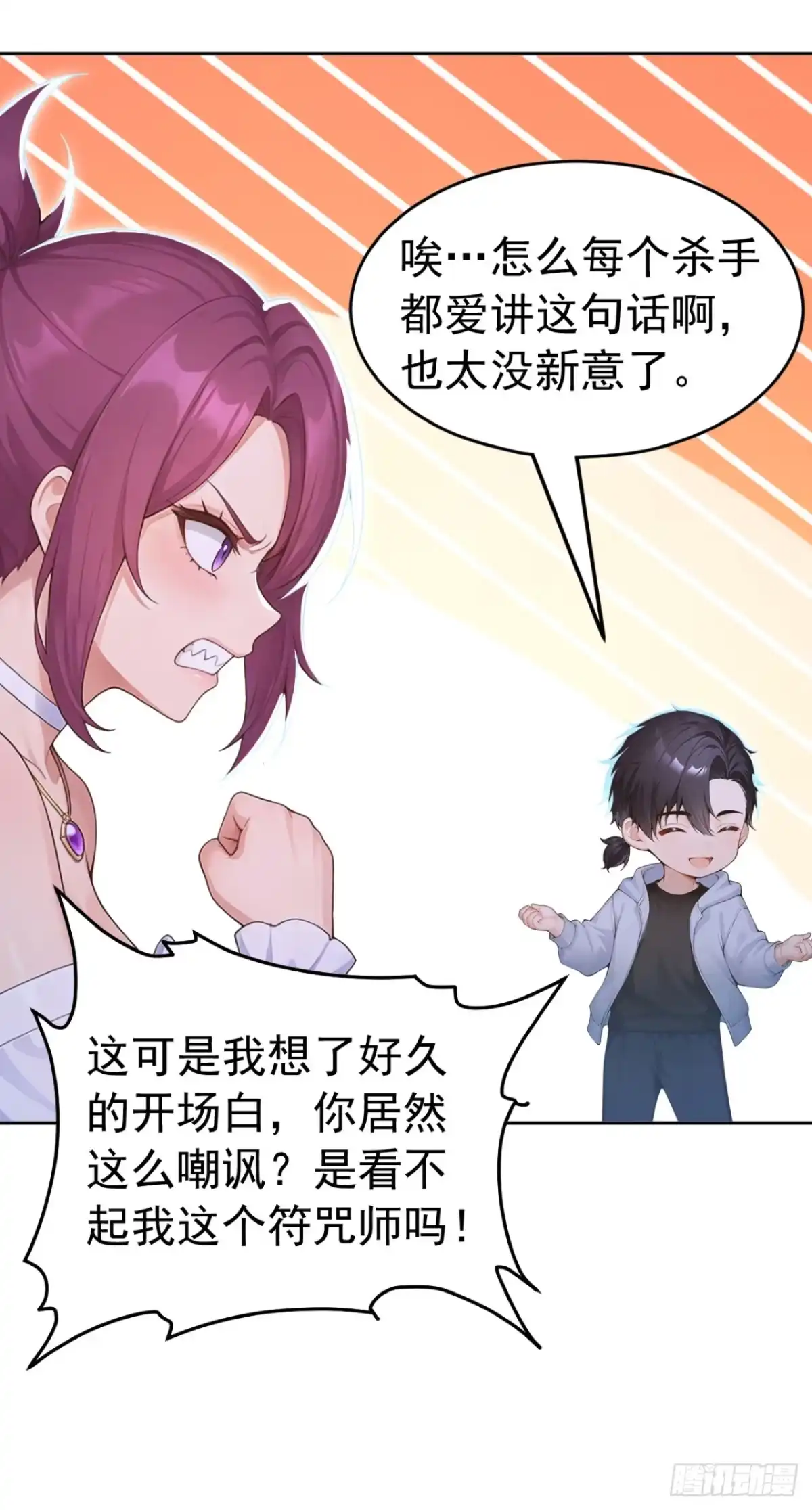 太古十凶：别人御兽我御兽娘 第176话 贵重的礼物 第155页