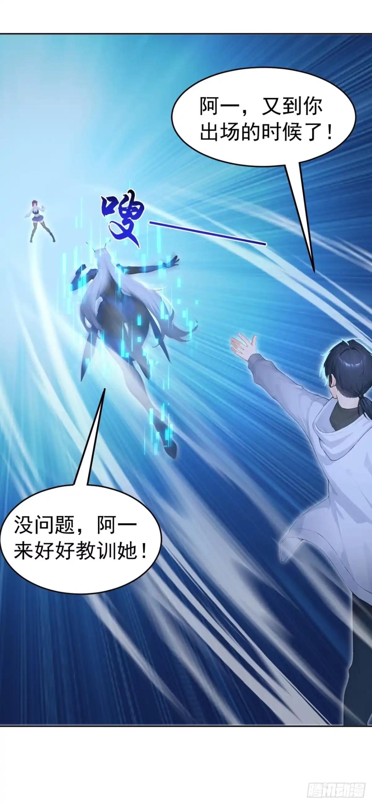 太古十凶：别人御兽我御兽娘 第176话 贵重的礼物 第158页