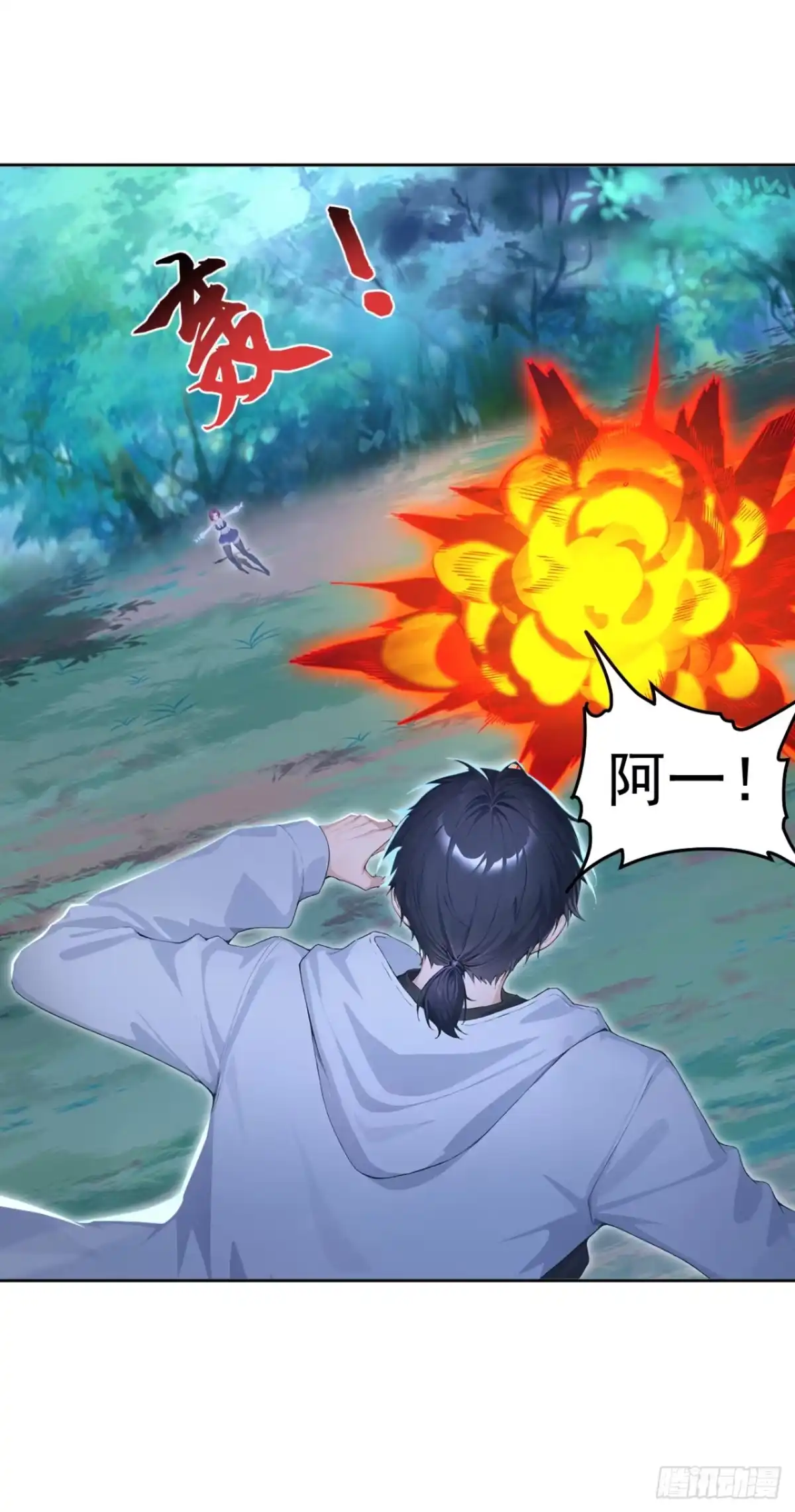 太古十凶：别人御兽我御兽娘 第176话 贵重的礼物 第167页