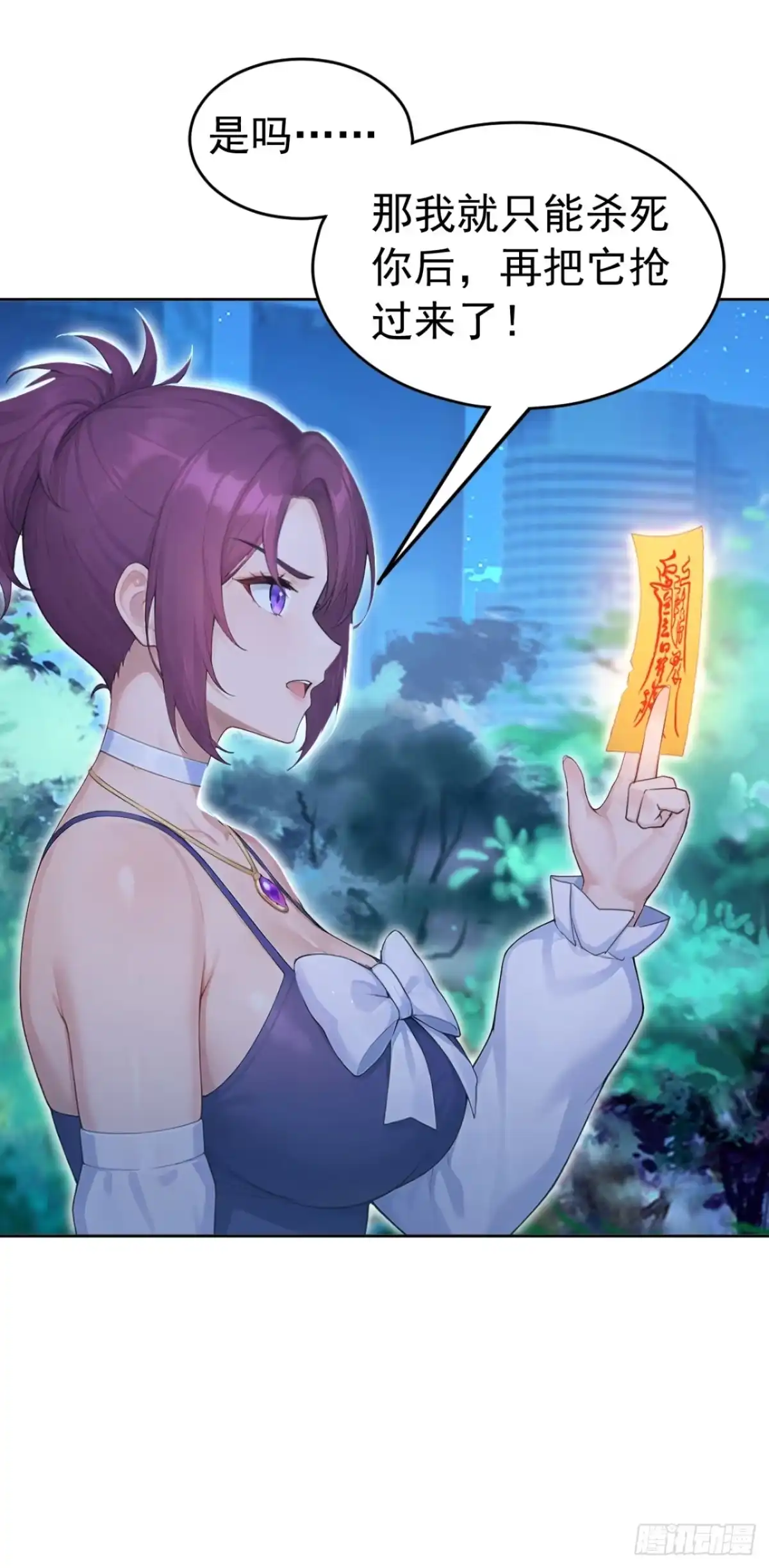 太古十凶：别人御兽我御兽娘 第177话 亡灵收割者 第42页