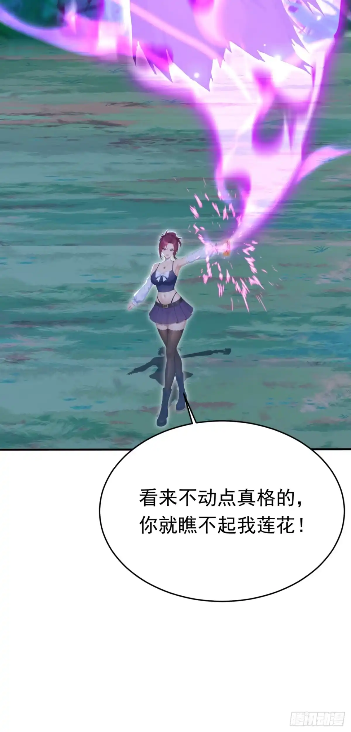 太古十凶：别人御兽我御兽娘 第177话 亡灵收割者 第86页