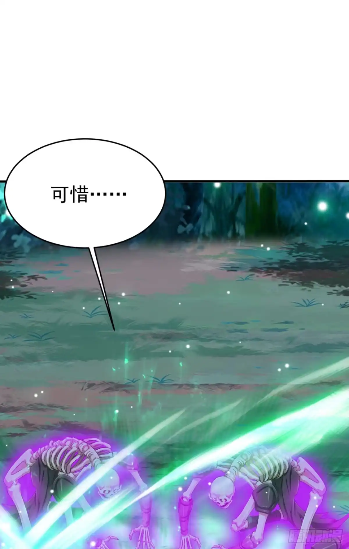 太古十凶：别人御兽我御兽娘 第177话 亡灵收割者 第158页