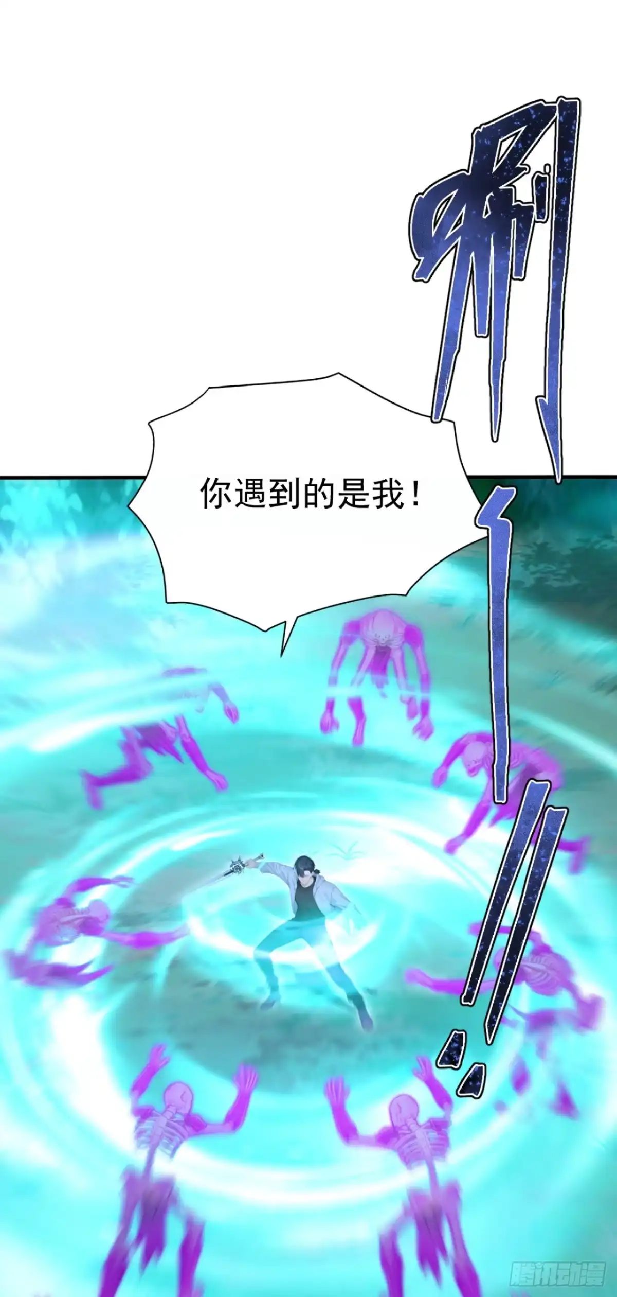 太古十凶：别人御兽我御兽娘 第177话 亡灵收割者 第166页