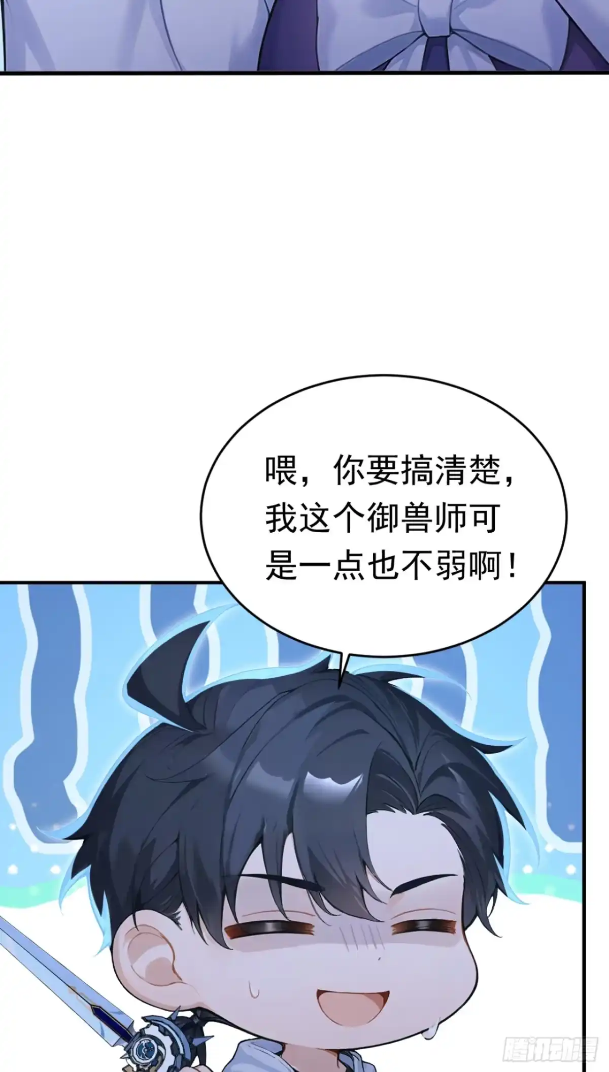 太古十凶：别人御兽我御兽娘 第178话 自己的价值 第52页