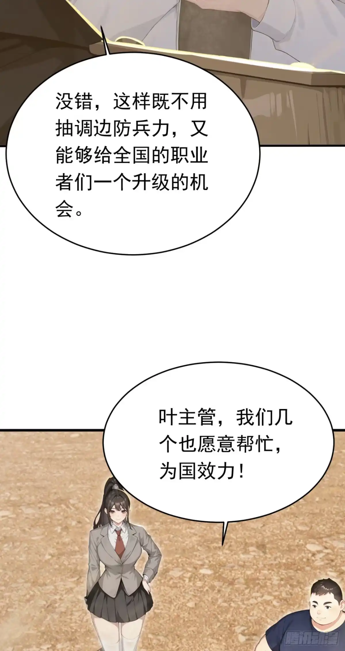 太古十凶：别人御兽我御兽娘 第179话 公主殿下！ 第62页