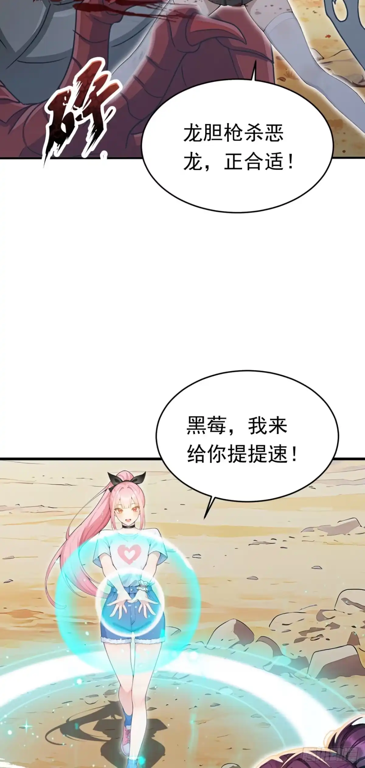 太古十凶：别人御兽我御兽娘 第180话 人间炼狱 第145页