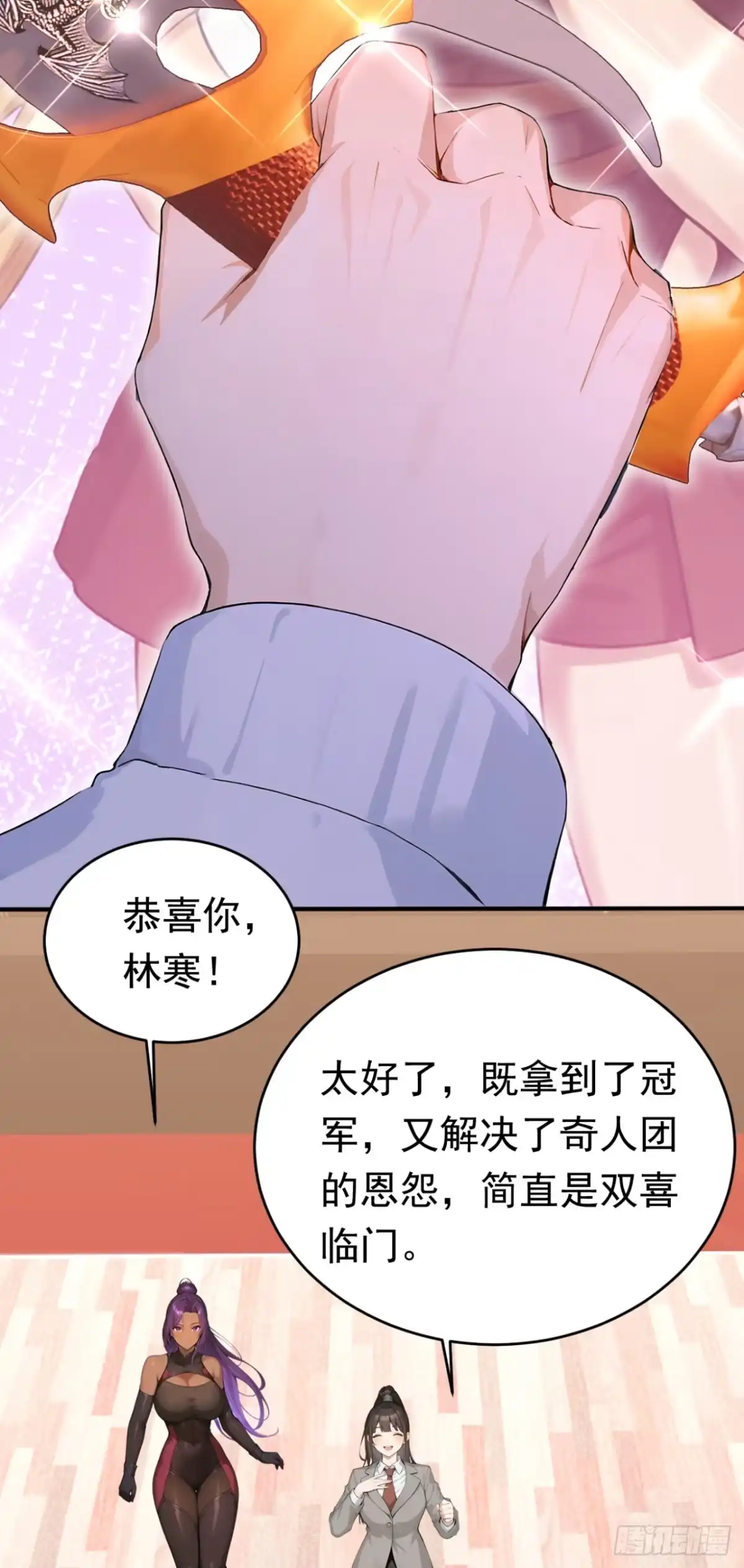 太古十凶：别人御兽我御兽娘 第176话 贵重的礼物 第42页