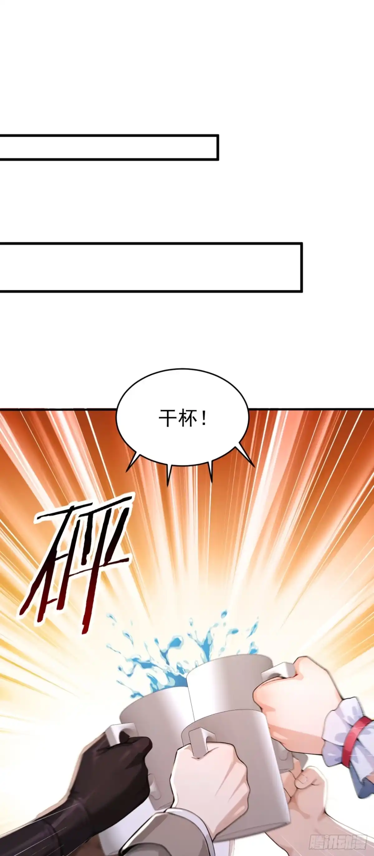 太古十凶：别人御兽我御兽娘 第176话 贵重的礼物 第66页