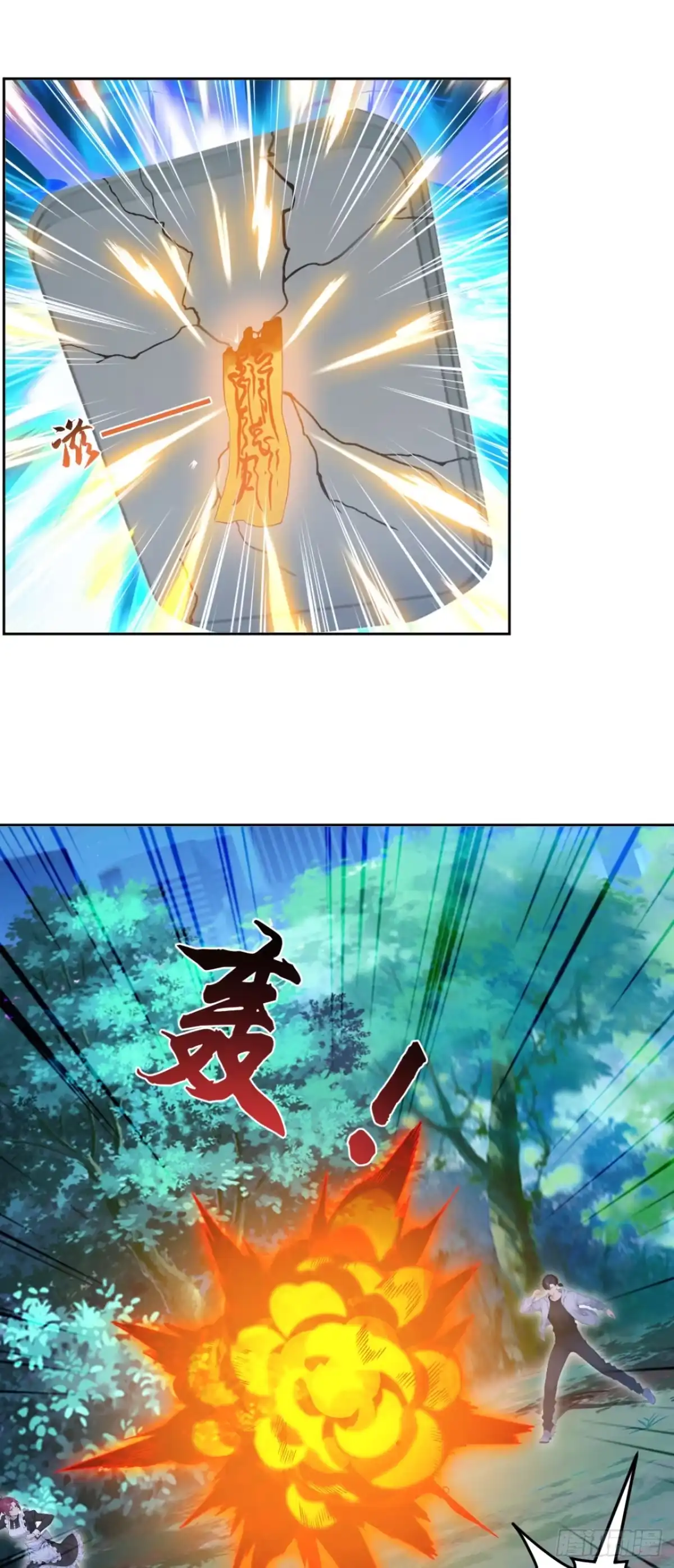 太古十凶：别人御兽我御兽娘 第176话 贵重的礼物 第144页