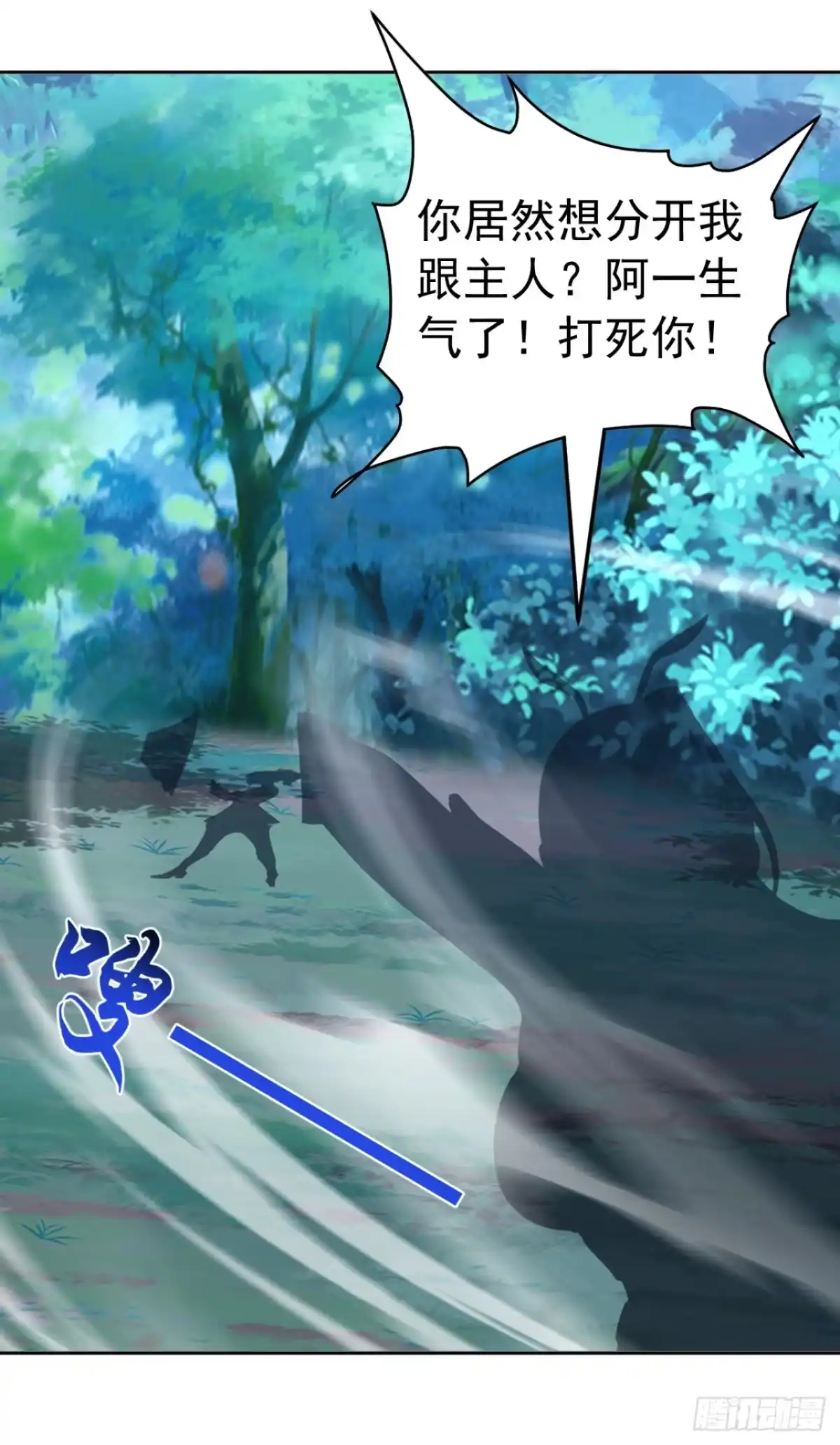 太古十凶：别人御兽我御兽娘 第177话 亡灵收割者 第47页
