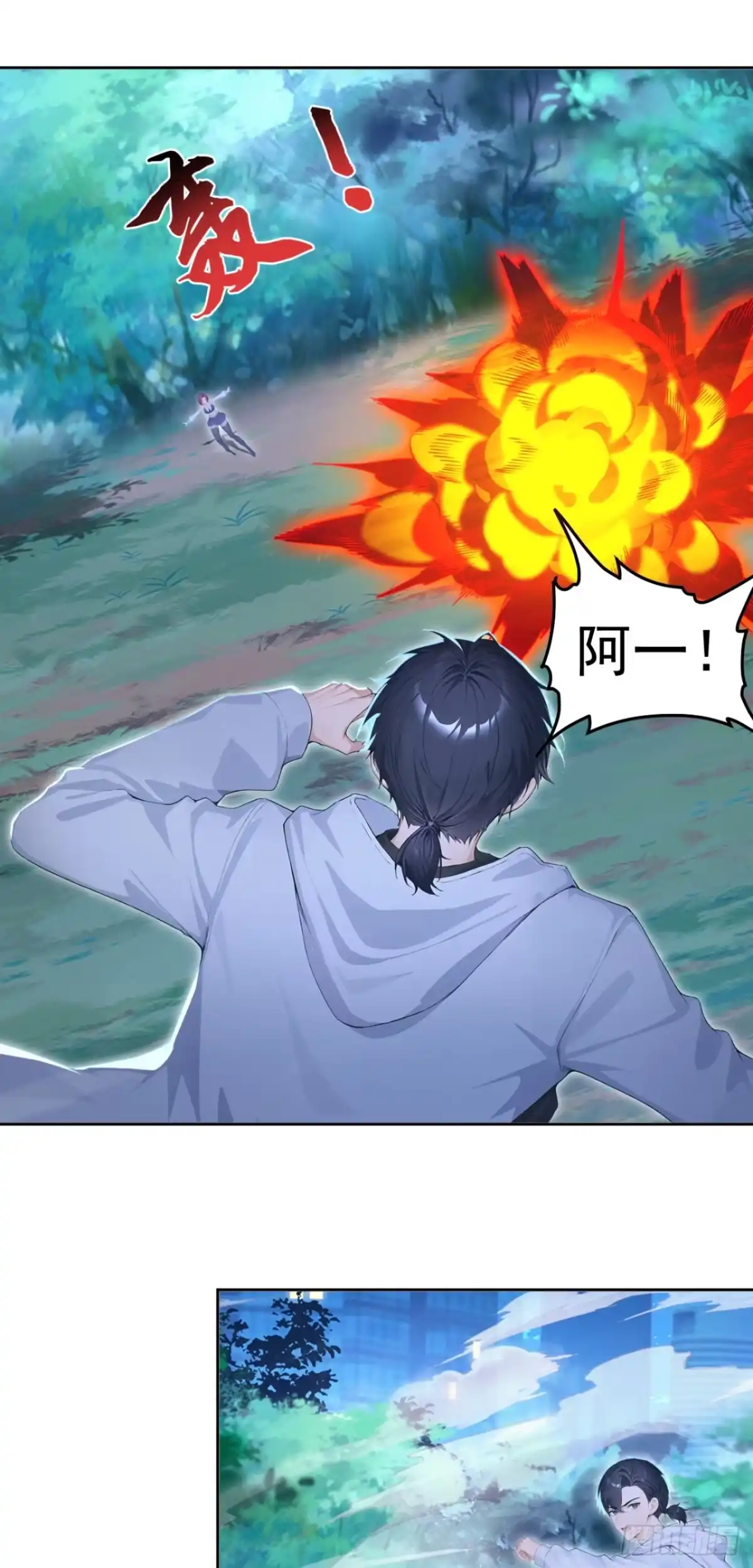 太古十凶：别人御兽我御兽娘 第177话 亡灵收割者 第7页