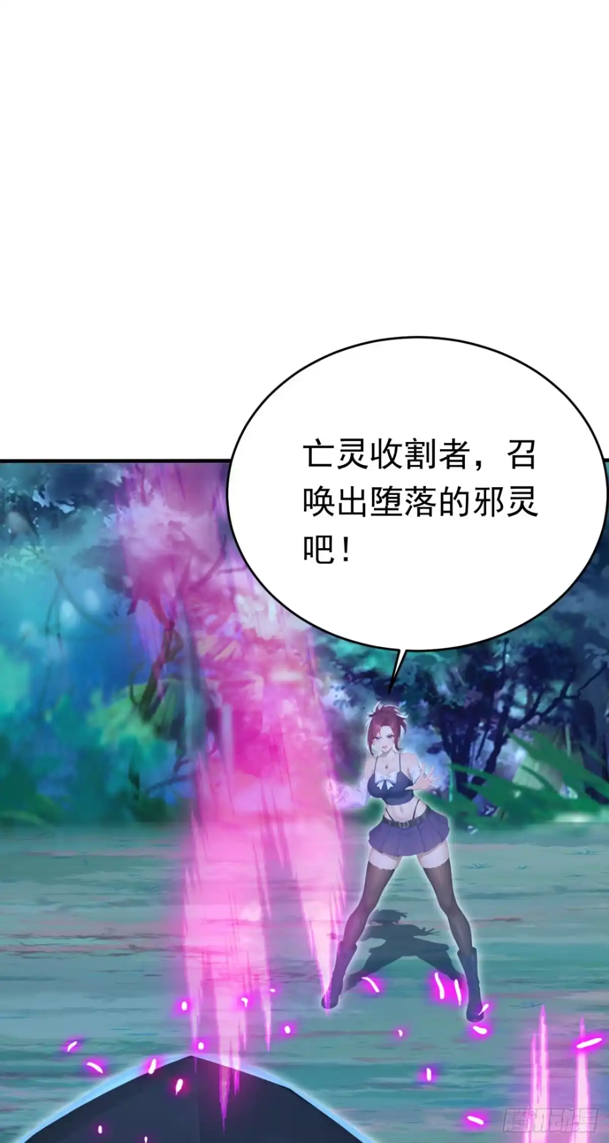太古十凶：别人御兽我御兽娘 第177话 亡灵收割者 第107页