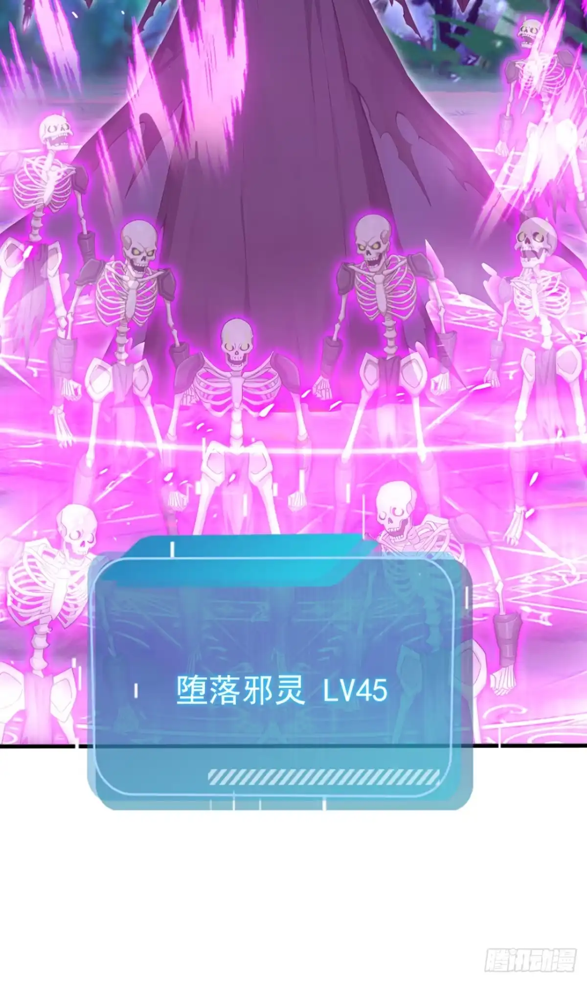 太古十凶：别人御兽我御兽娘 第177话 亡灵收割者 第119页