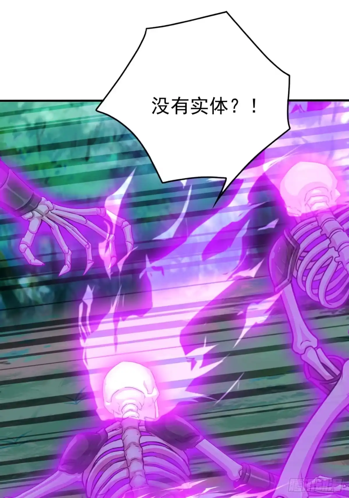 太古十凶：别人御兽我御兽娘 第177话 亡灵收割者 第135页
