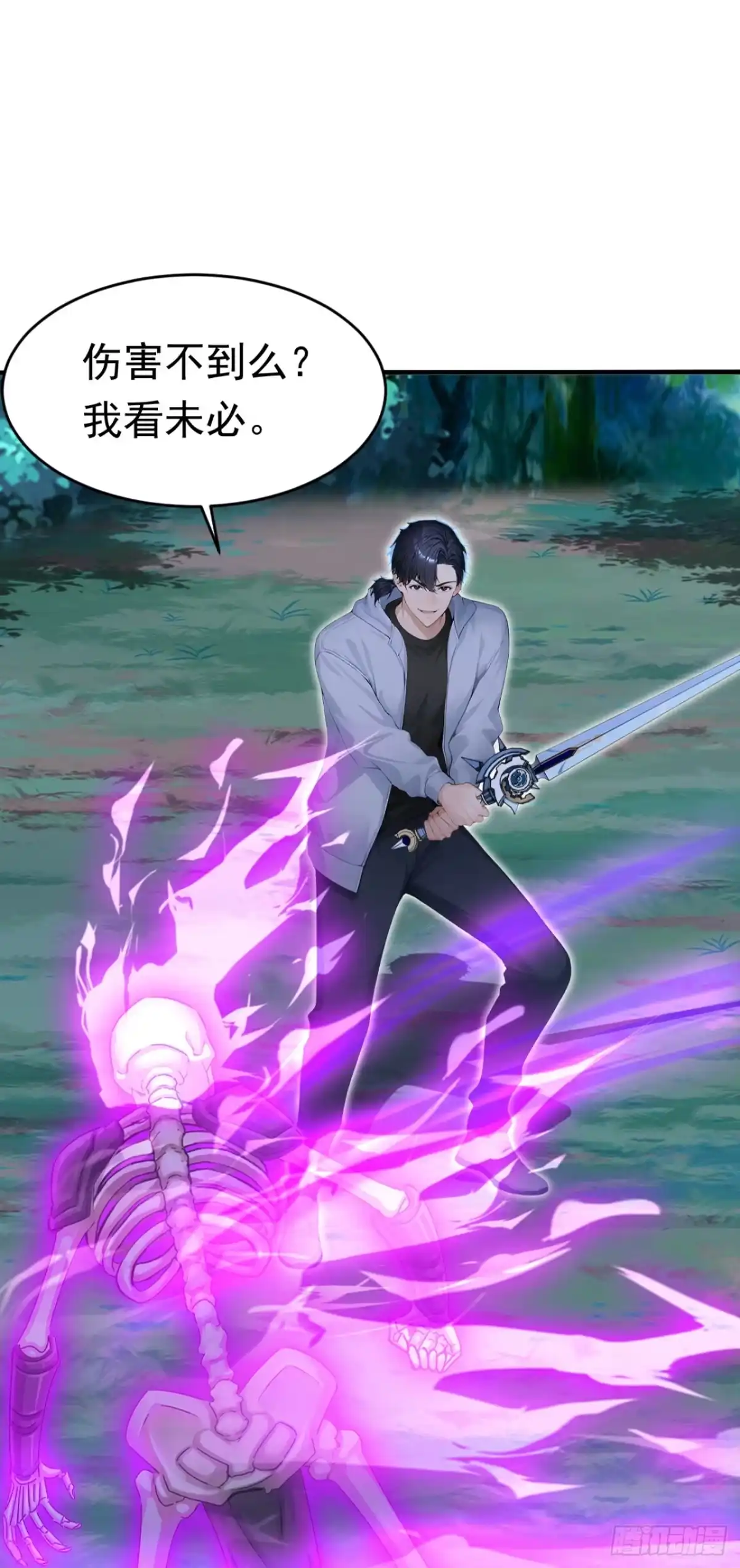 太古十凶：别人御兽我御兽娘 第177话 亡灵收割者 第147页