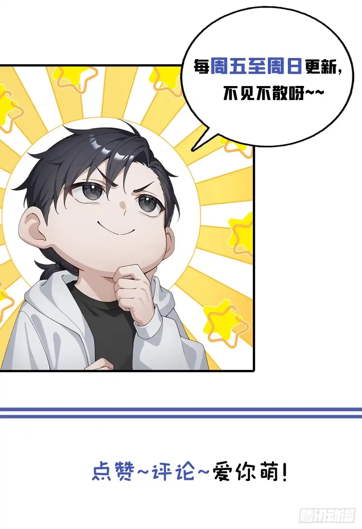 太古十凶：别人御兽我御兽娘 第177话 亡灵收割者 第211页