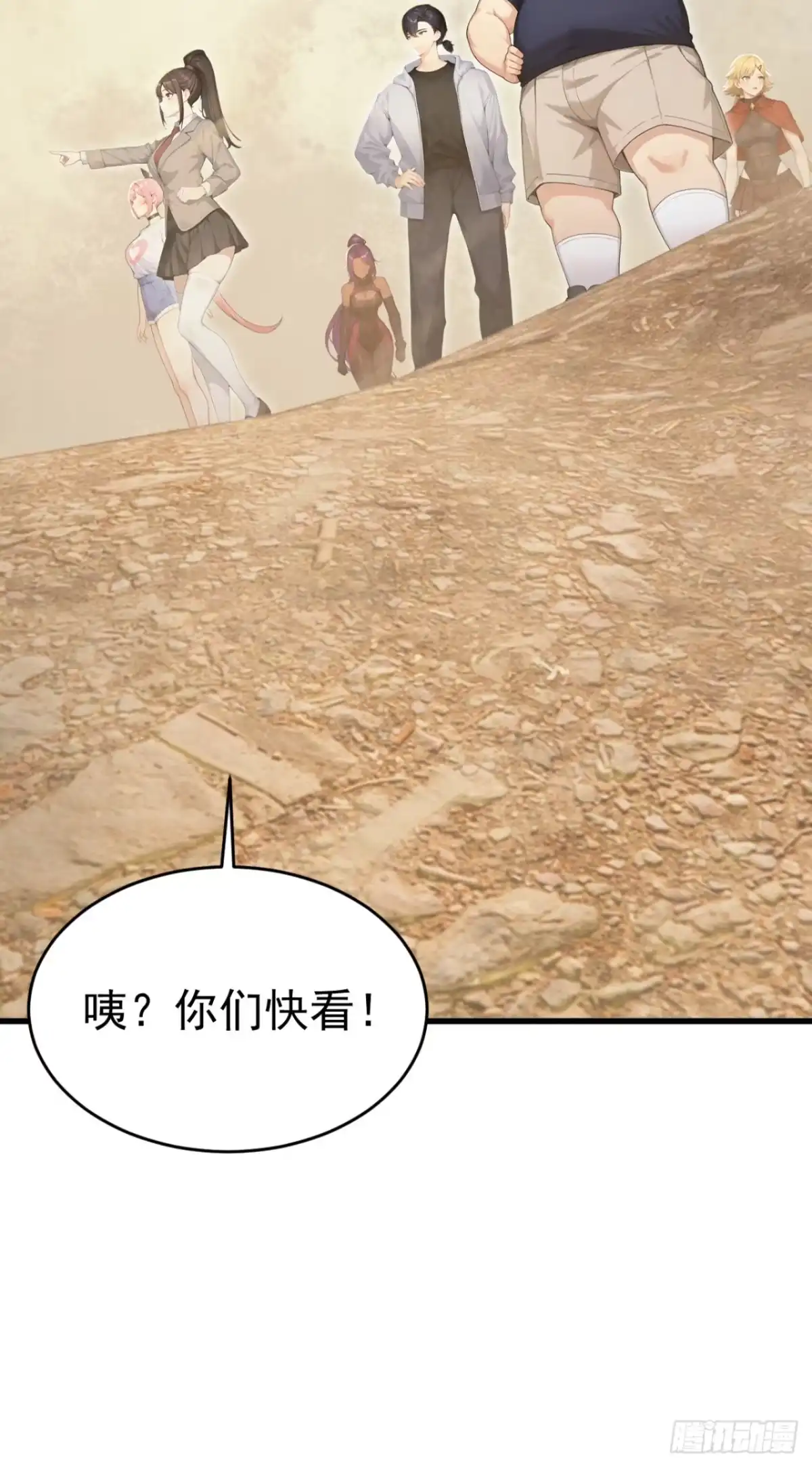 太古十凶：别人御兽我御兽娘 第178话 自己的价值 第178页