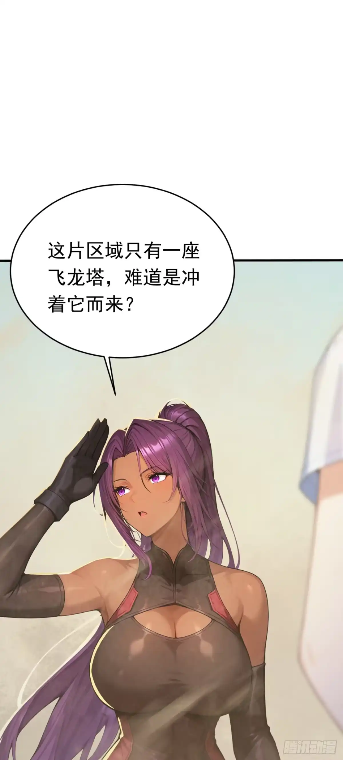 太古十凶：别人御兽我御兽娘 第178话 自己的价值 第188页