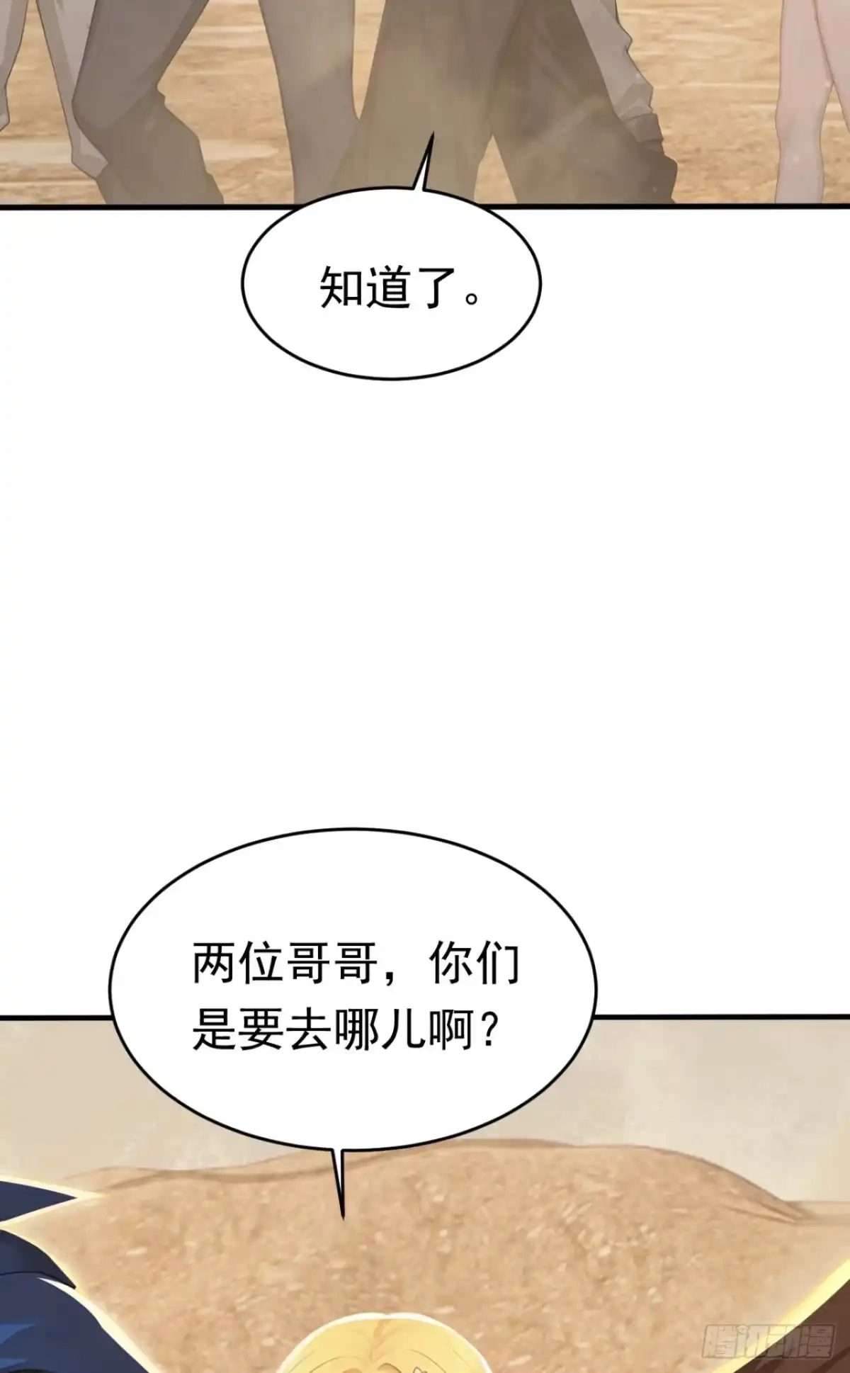 太古十凶：别人御兽我御兽娘 第178话 自己的价值 第208页