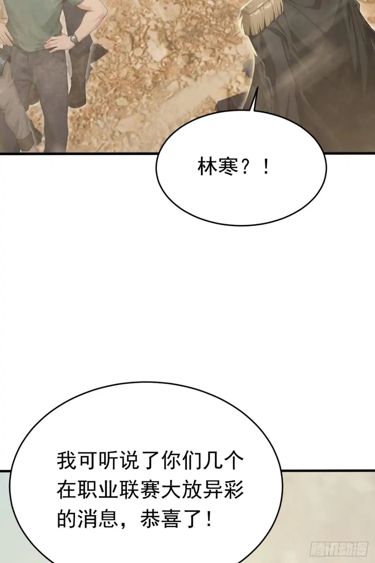 太古十凶：别人御兽我御兽娘 第178话 自己的价值 第253页