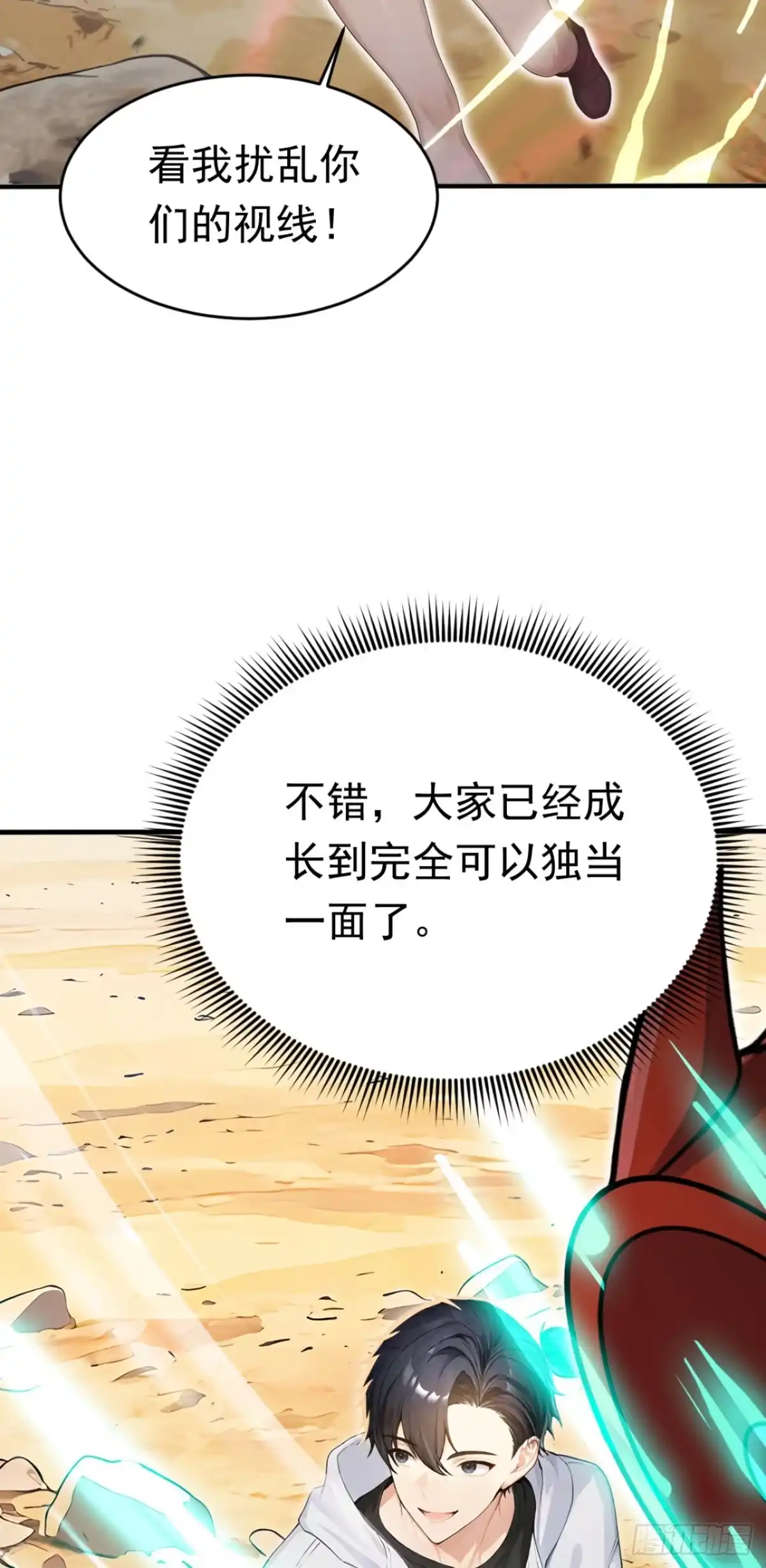 太古十凶：别人御兽我御兽娘 第180话 人间炼狱 第164页