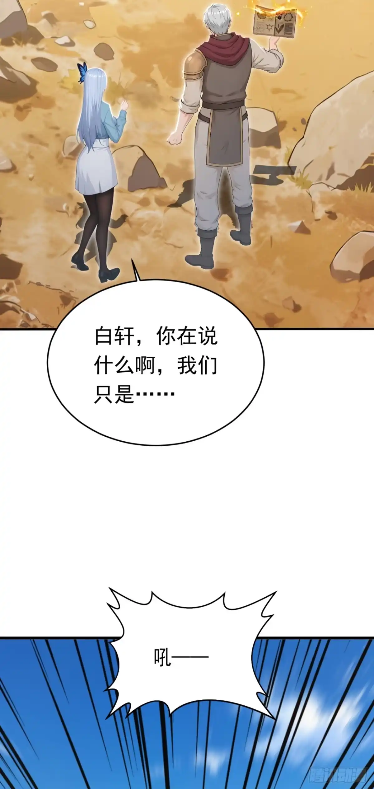 太古十凶：别人御兽我御兽娘 第180话 人间炼狱 第266页