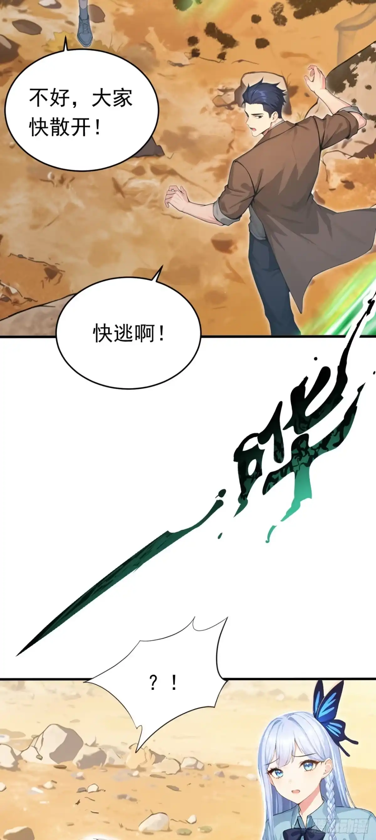 太古十凶：别人御兽我御兽娘 第180话 人间炼狱 第302页