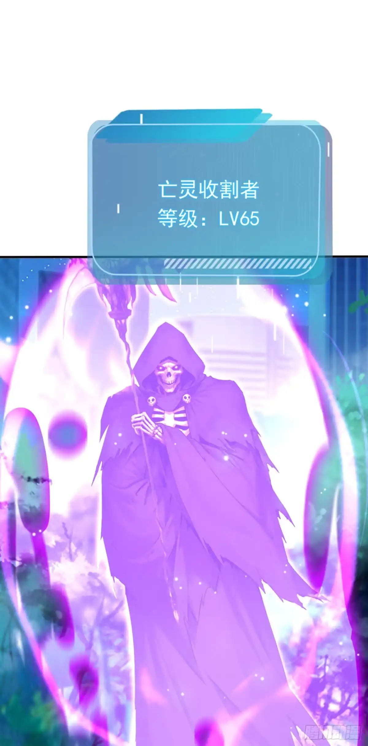 太古十凶：别人御兽我御兽娘 第177话 亡灵收割者 第84页