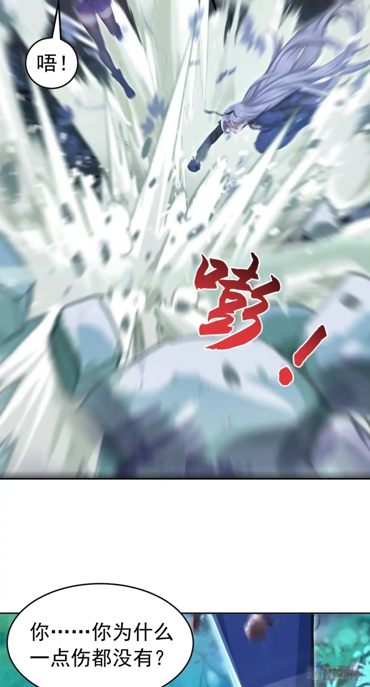 太古十凶：别人御兽我御兽娘 第177话 亡灵收割者 第24页