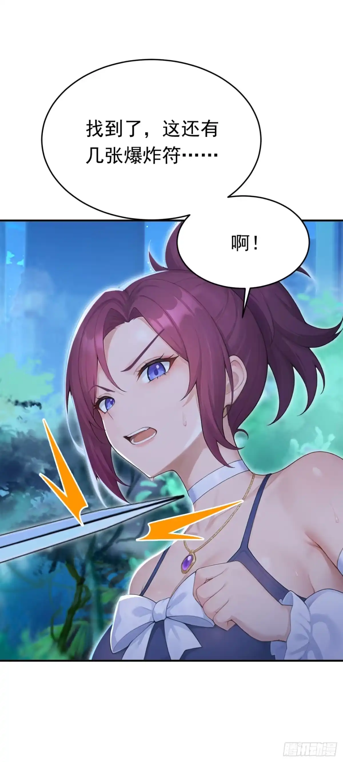 太古十凶：别人御兽我御兽娘 第178话 自己的价值 第19页