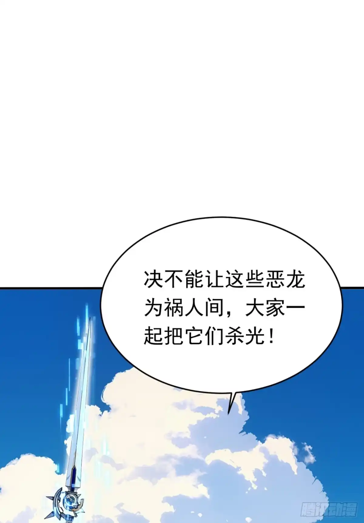 太古十凶：别人御兽我御兽娘 第180话 人间炼狱 第105页