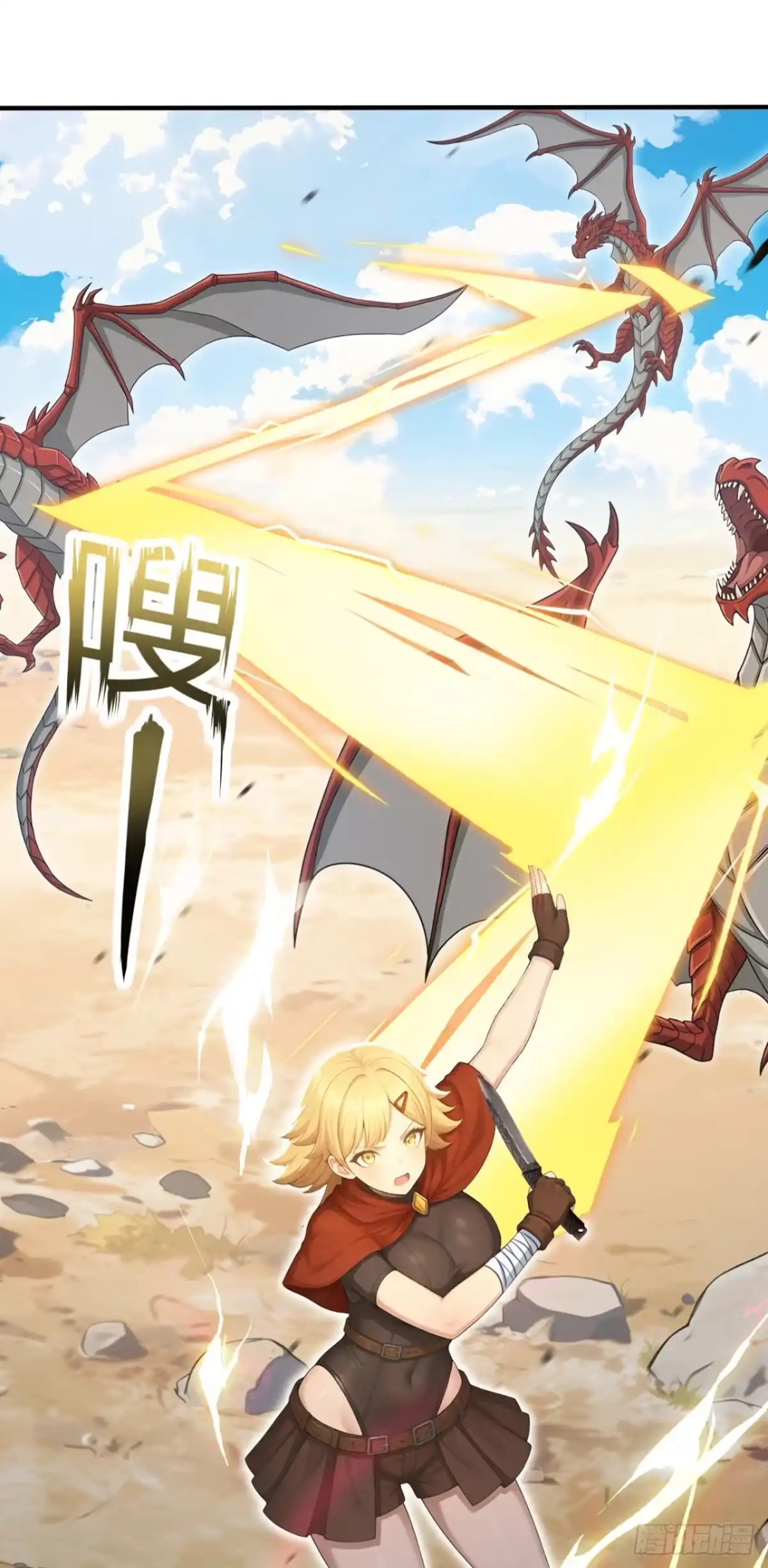 太古十凶：别人御兽我御兽娘 第180话 人间炼狱 第159页