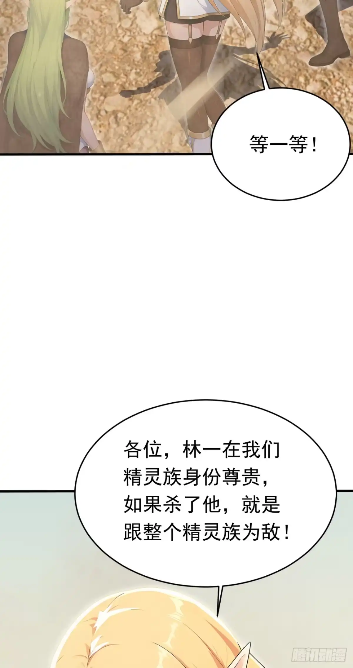 太古十凶：别人御兽我御兽娘 第180话 人间炼狱 第15页