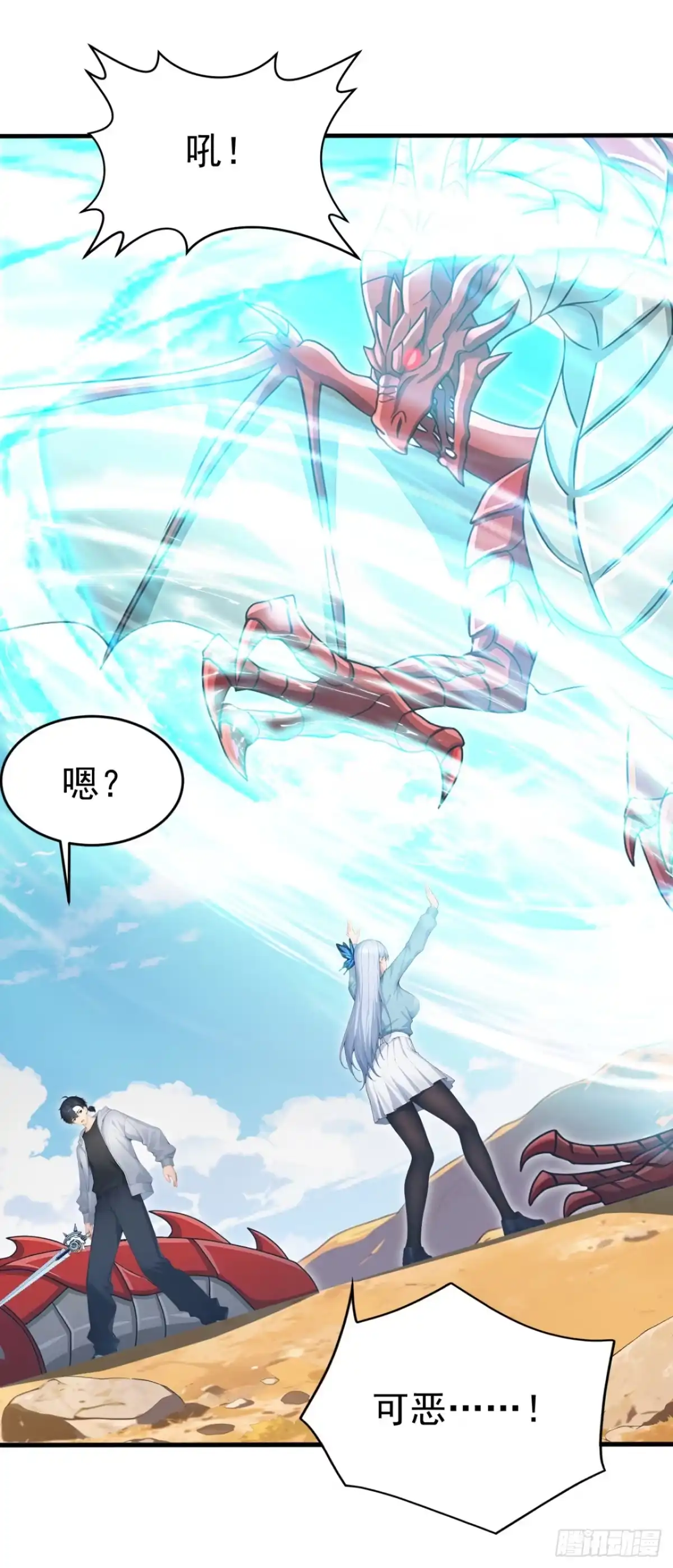 太古十凶：别人御兽我御兽娘 第180话 人间炼狱 第177页