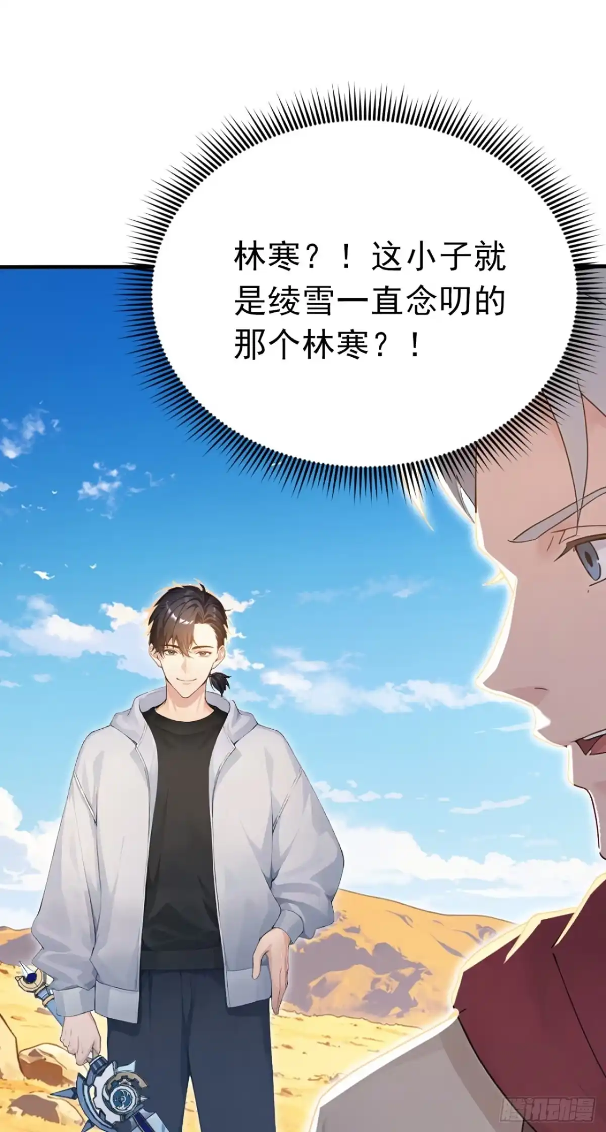 太古十凶：别人御兽我御兽娘 第180话 人间炼狱 第237页